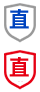 軍工品質